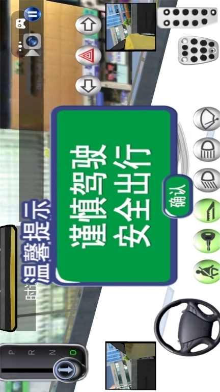 汽车城驾驶模拟-汽车驾照考试模拟