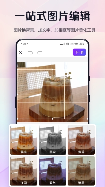 改图鸭Pro-图片编辑抠图