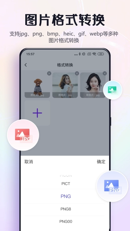 改图鸭Pro-图片编辑抠图