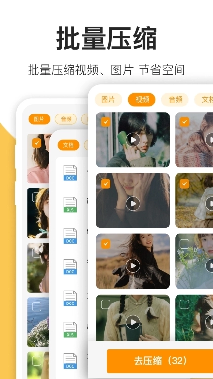 压缩包解压-压缩包大师