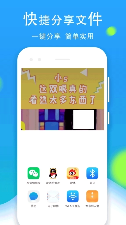 文件管理全能王