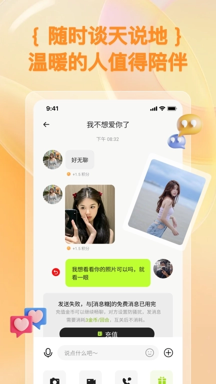 蛙趣-不同的漂流瓶体验