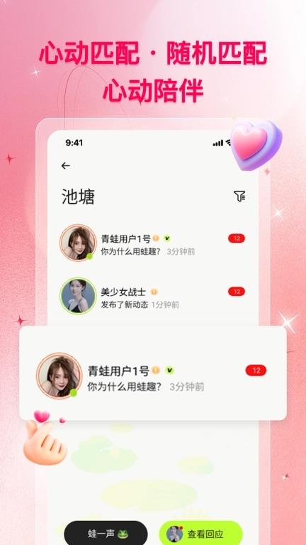 蛙趣-不同的漂流瓶体验