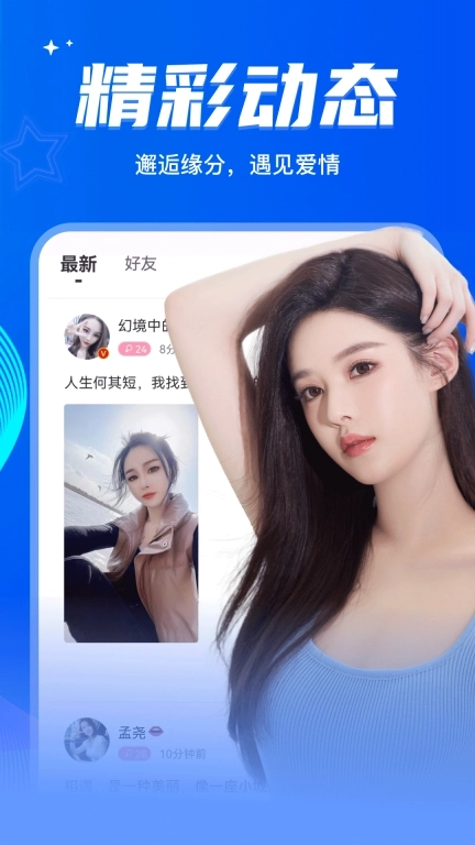 窃语漂流瓶-本地异性交友