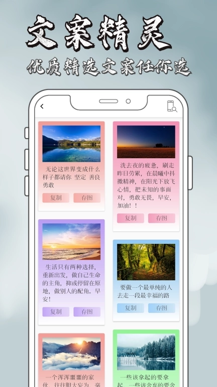 文案精灵-顶尖文案