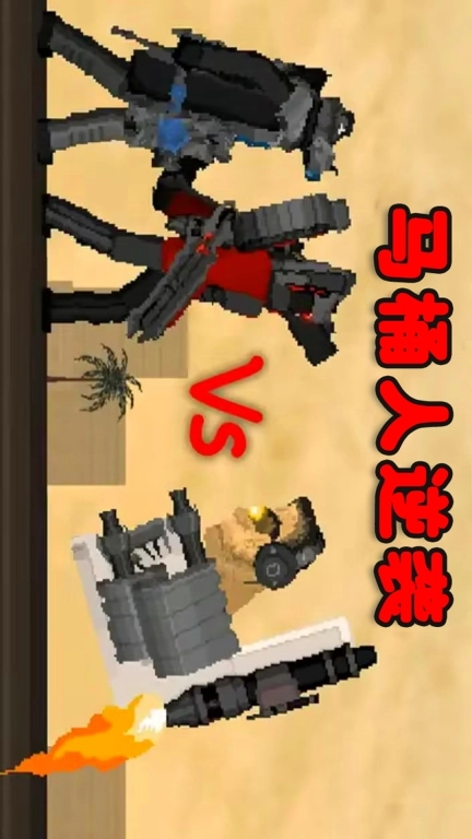 逃离马桶人-马桶人逆袭决战