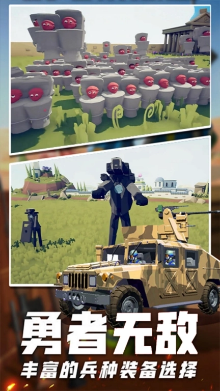 红蓝战争模拟-全民战场模拟