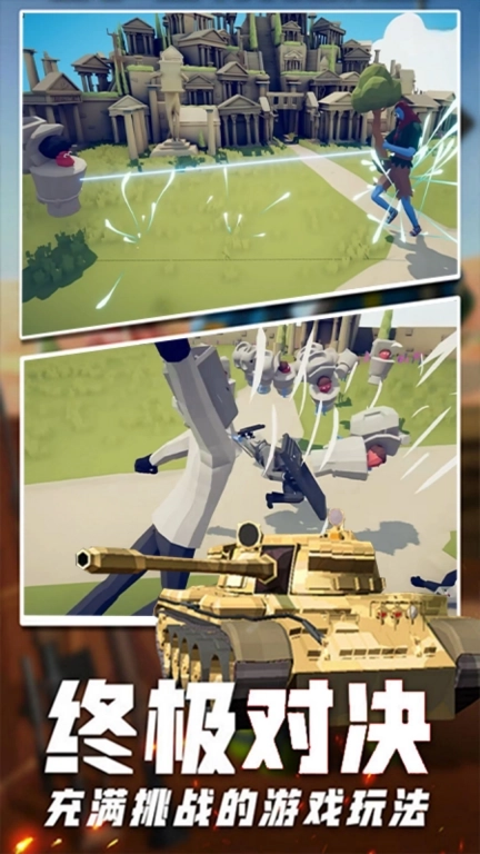 红蓝战争模拟-全民战场模拟