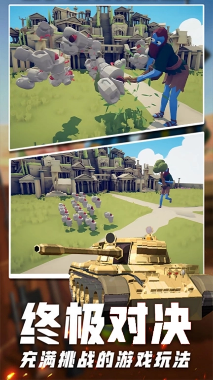 红蓝战争模拟-全民战场模拟