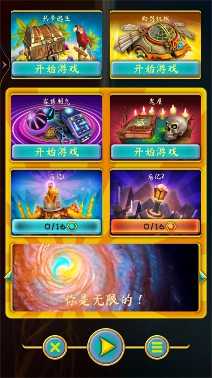 觉醒之门3：悖论