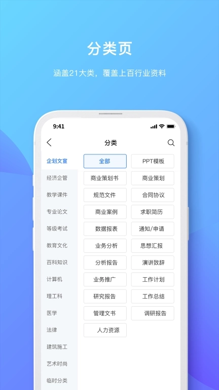 原创力文档-综合学习资料平台