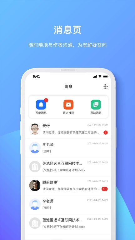 原创力文档-综合学习资料平台