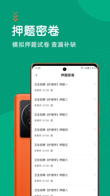 护理专业知识智题库-护理学