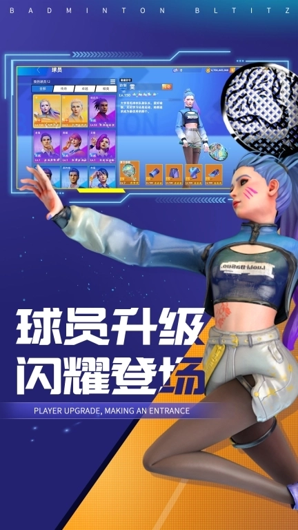 决战羽毛球-PVP体育竞技