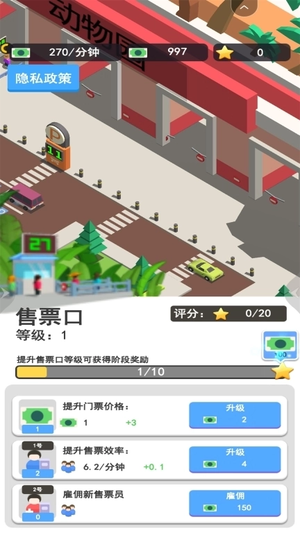 梦幻小镇家园-动物园经营养成模拟