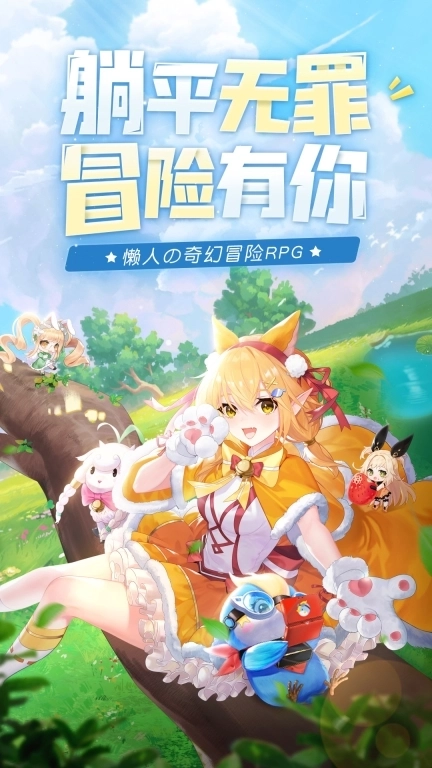 蓝空幻想-卡牌二次元挂机送V