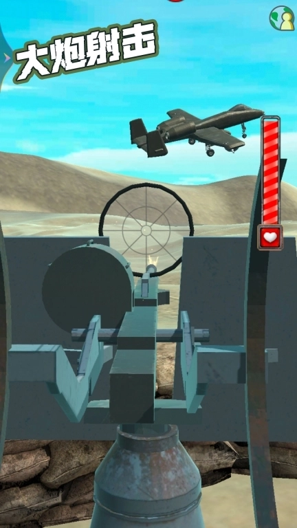 大炮射击