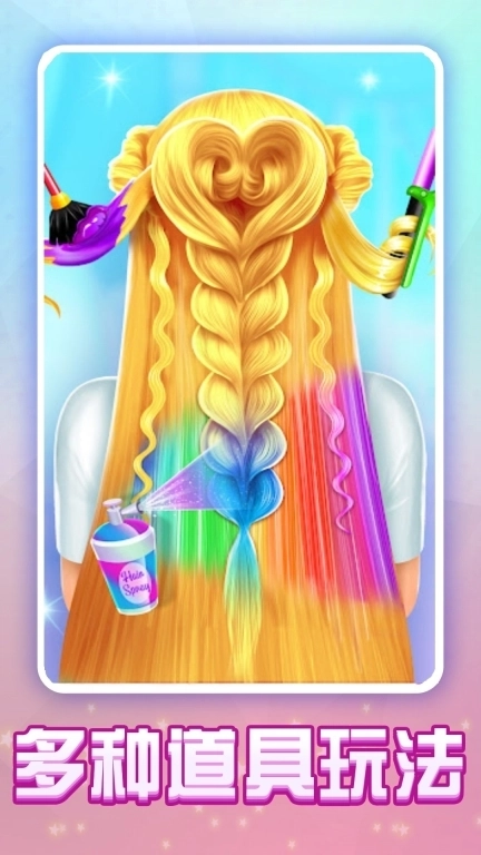 天天爱装扮-美发设计沙龙