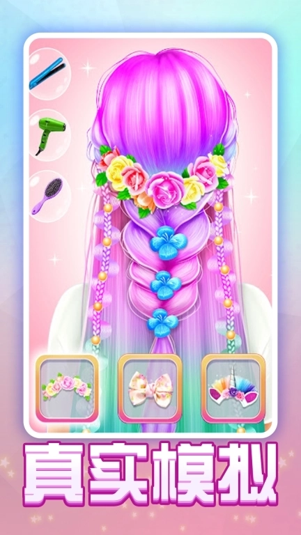 天天爱装扮-美发设计沙龙