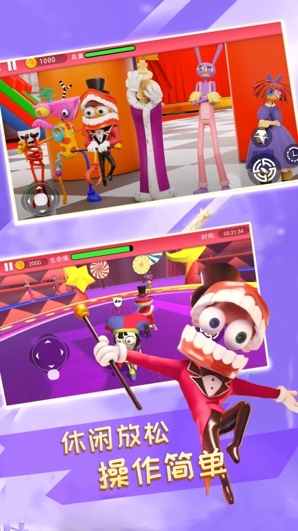 全民闯关大冒险-神奇数字马戏团