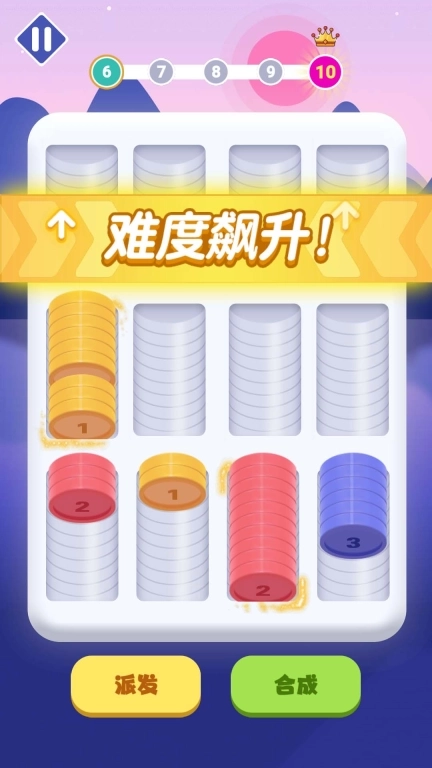 解压我最行-合成硬币挑战