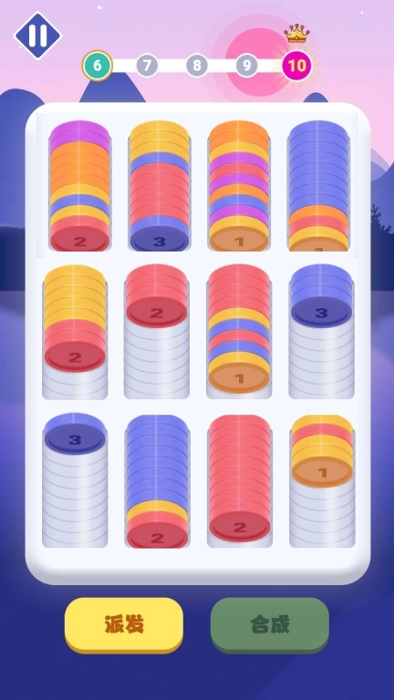 解压我最行-合成硬币挑战