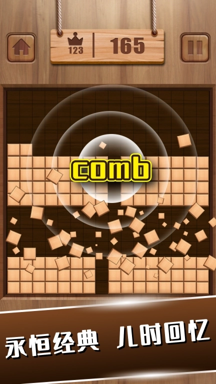 俄罗斯方块经典消除-消除方块