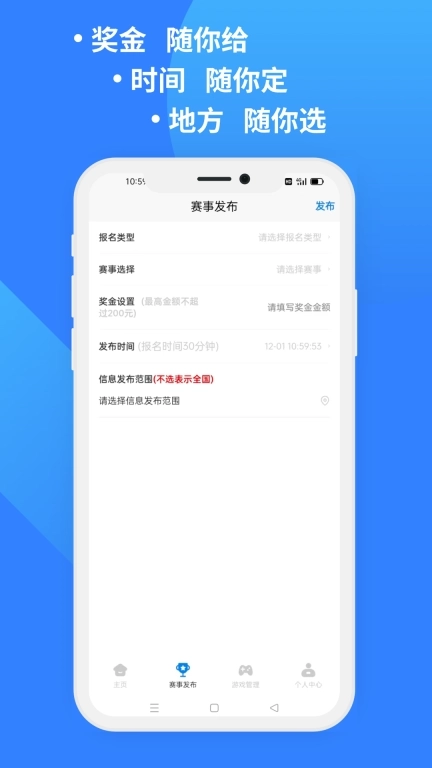 决赛圈-晴楚科技
