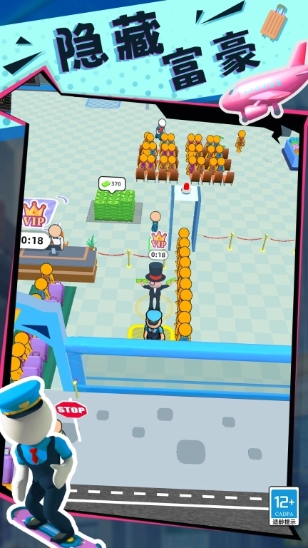 快乐的打工生活-机场管理员