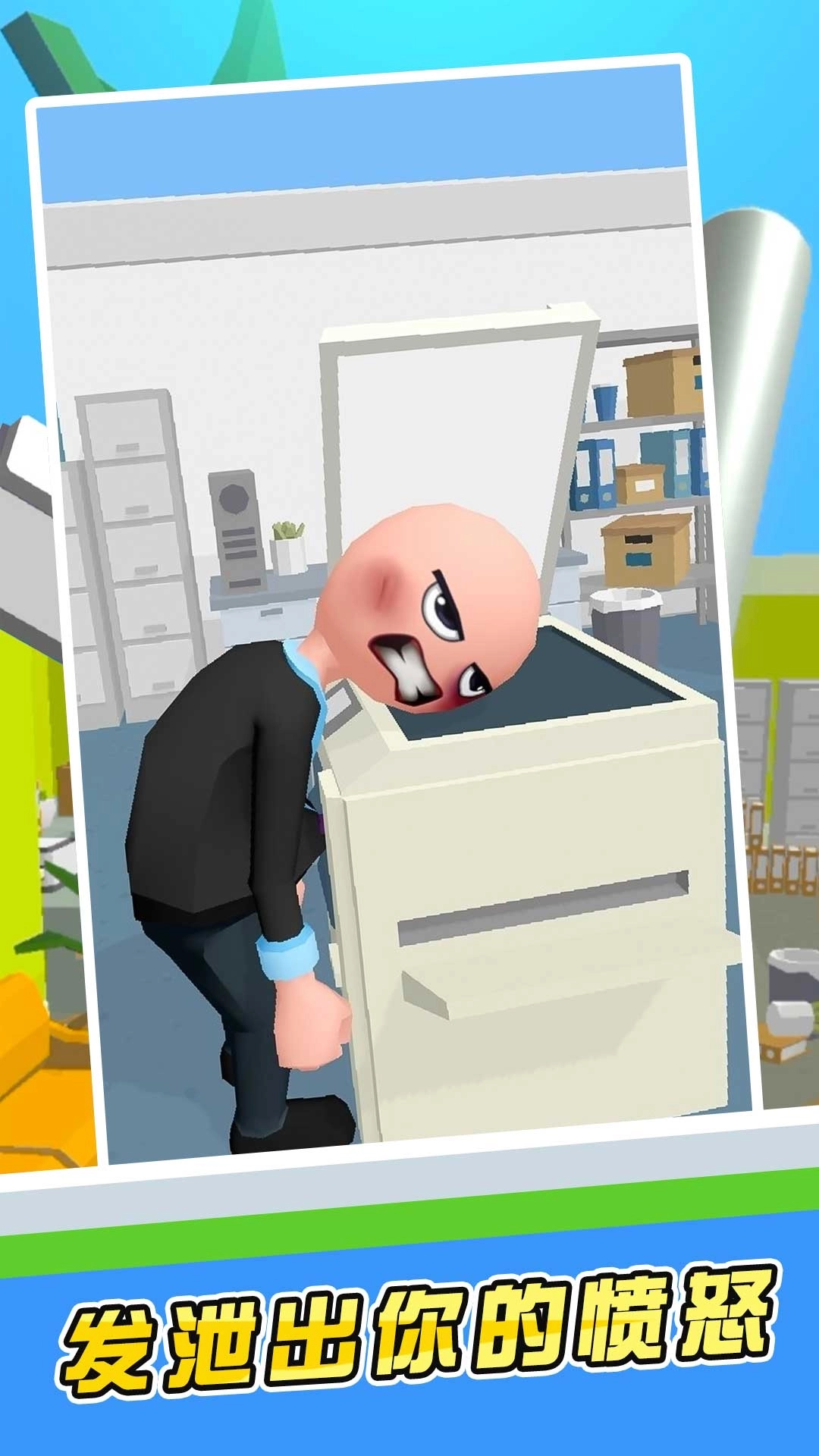 嗨老板-暴打老板