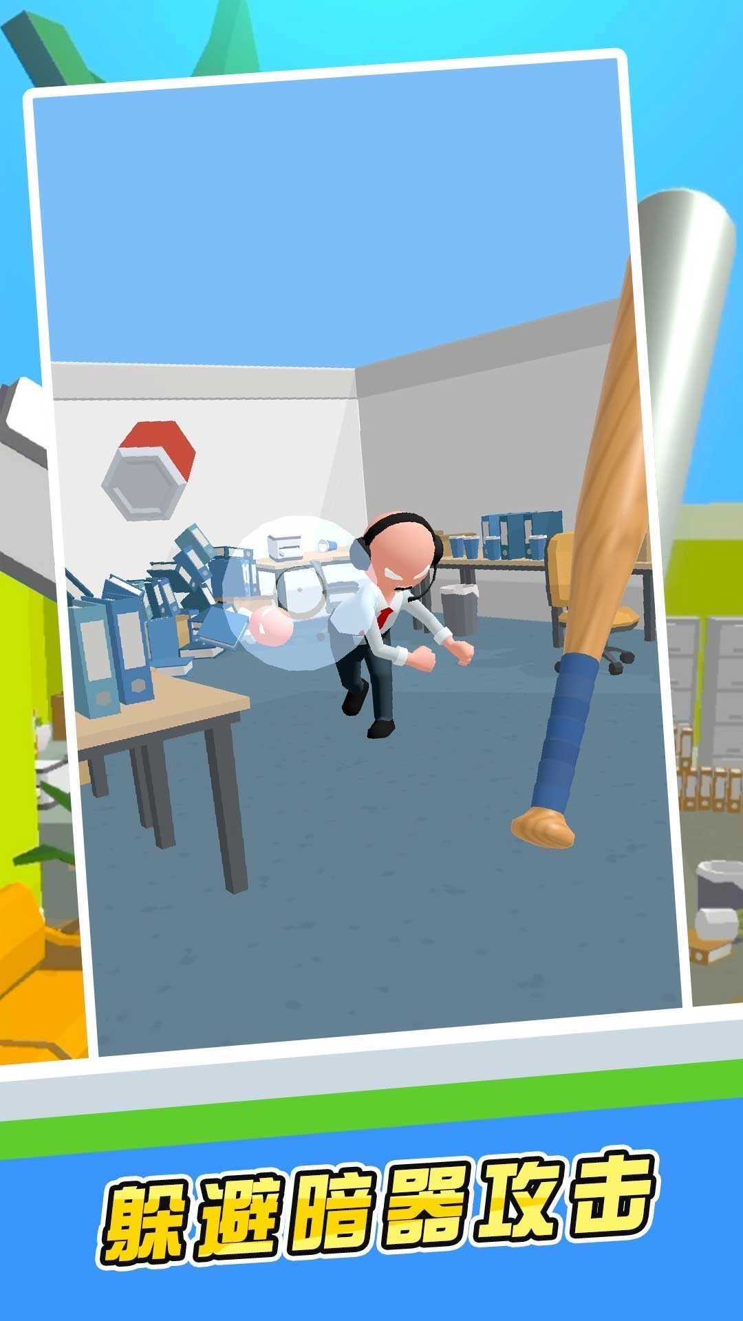 嗨老板-暴打老板