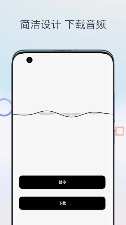 音乐速度调节器-音频变速变调
