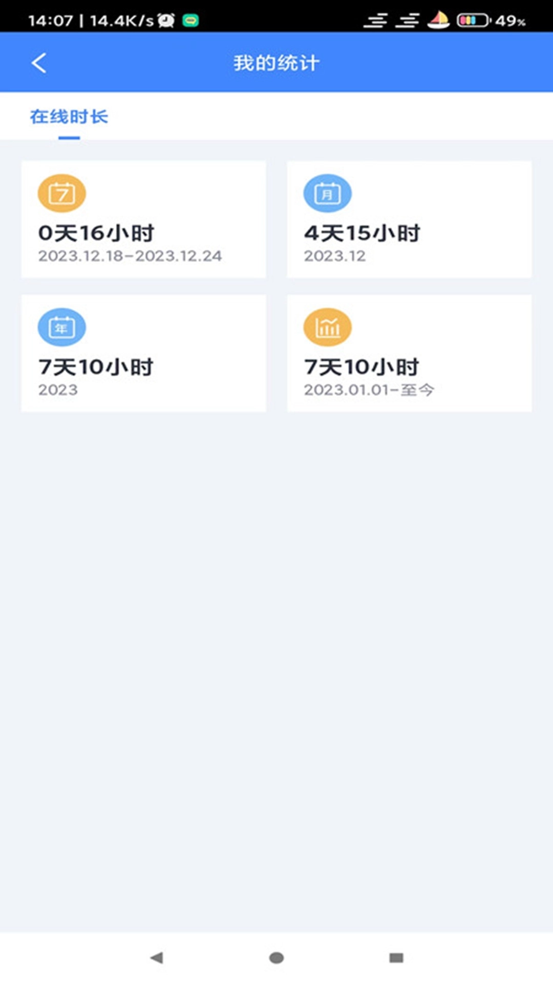 健康e医生-健康e生