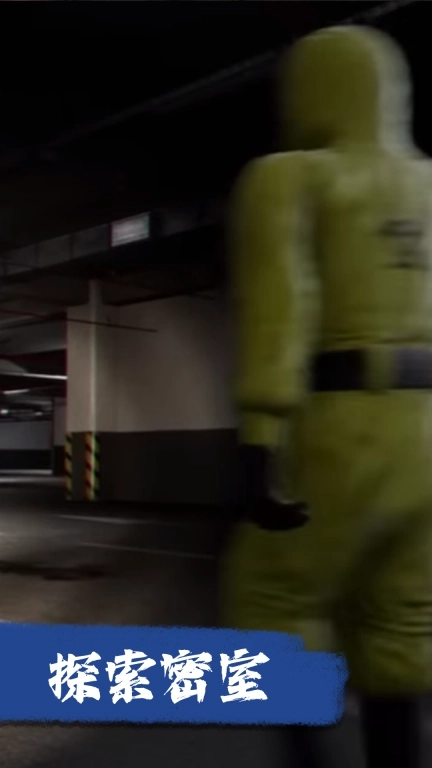 真相只有一个-后室危机四伏