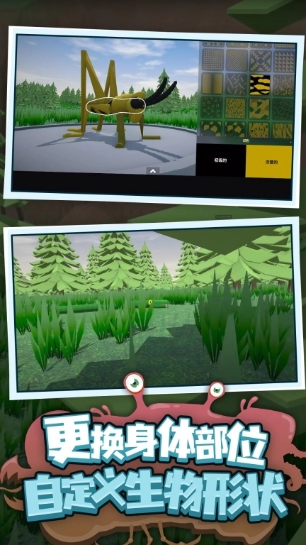 生物创造-生物编辑器