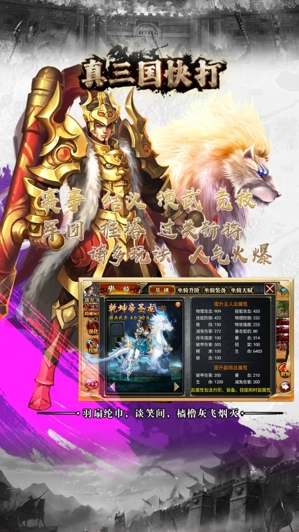 真三国快打-街机版