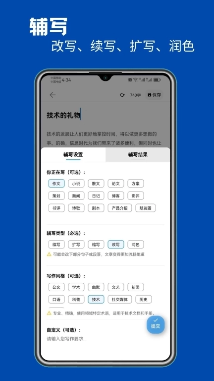 智能写作-小鹿写作