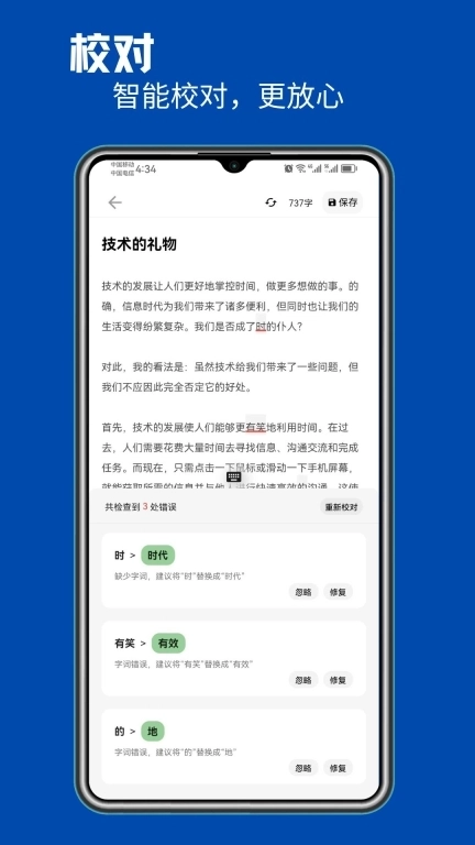 智能写作-小鹿写作