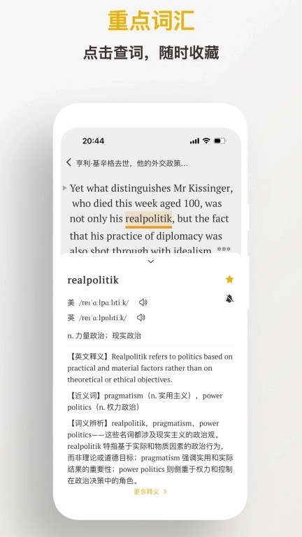 及目阅读-英语外刊精读