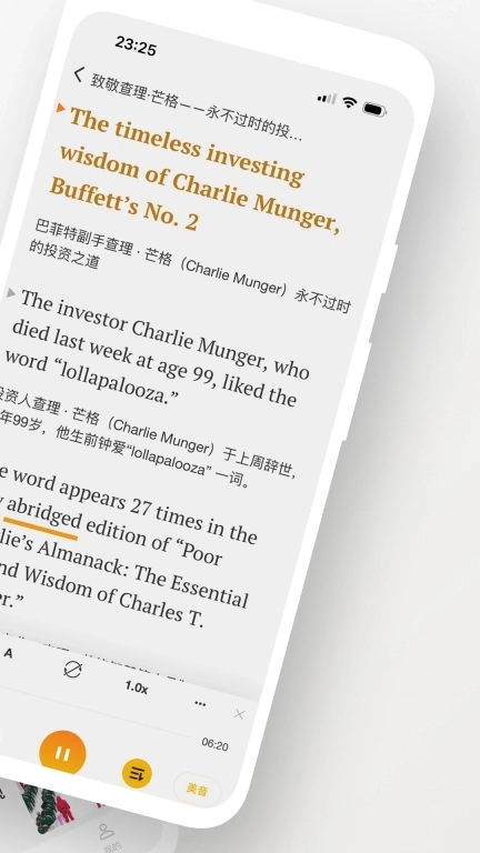 及目阅读-英语外刊精读