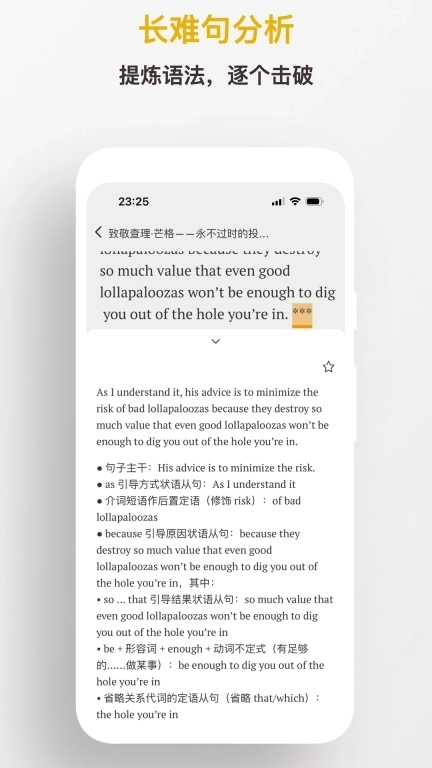 及目阅读-英语外刊精读