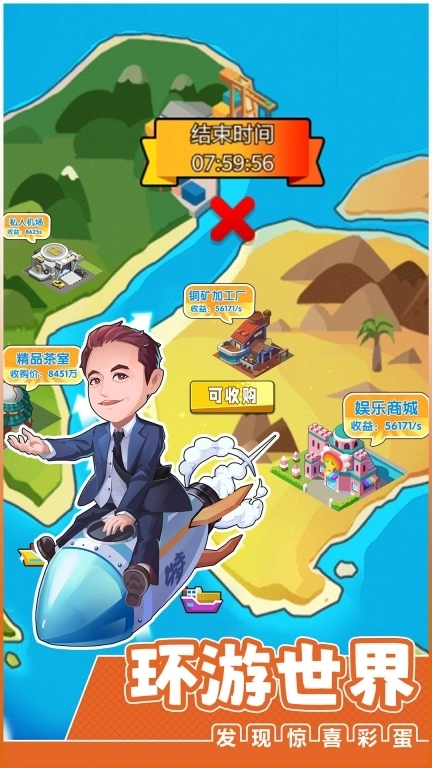 商业都市-现代商战