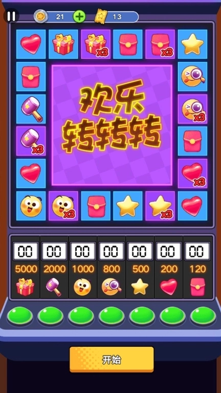 一起打电动-模拟电玩街机