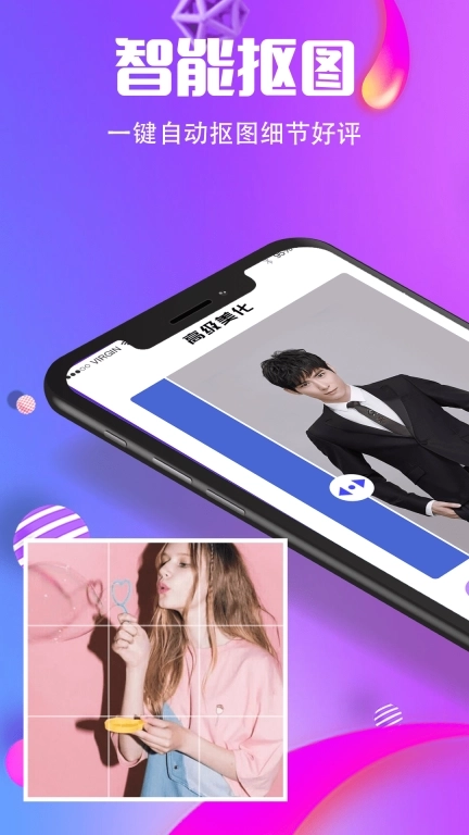 抠图去水印-图片处理