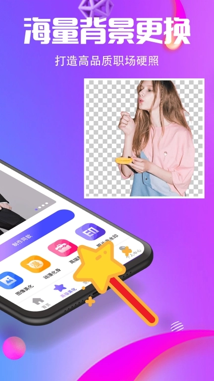 抠图去水印-图片处理