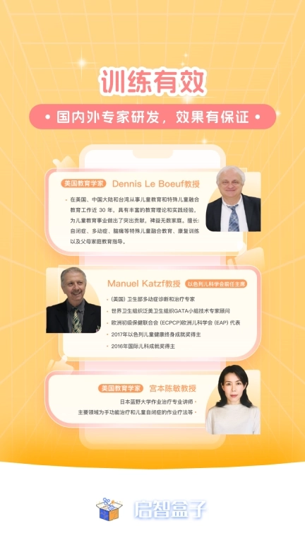 启智AI注意力-AI专注力训练