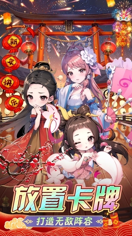 后发制人-三国Q版