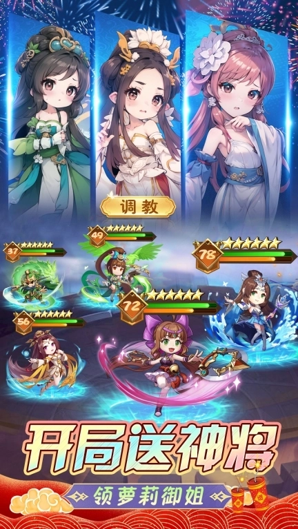 后发制人-三国Q版