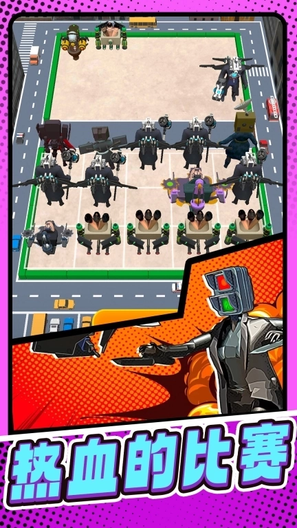 怪物合并战争-马桶人监控人进化对决