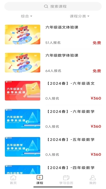 豆豆狐-语数英在线直播课